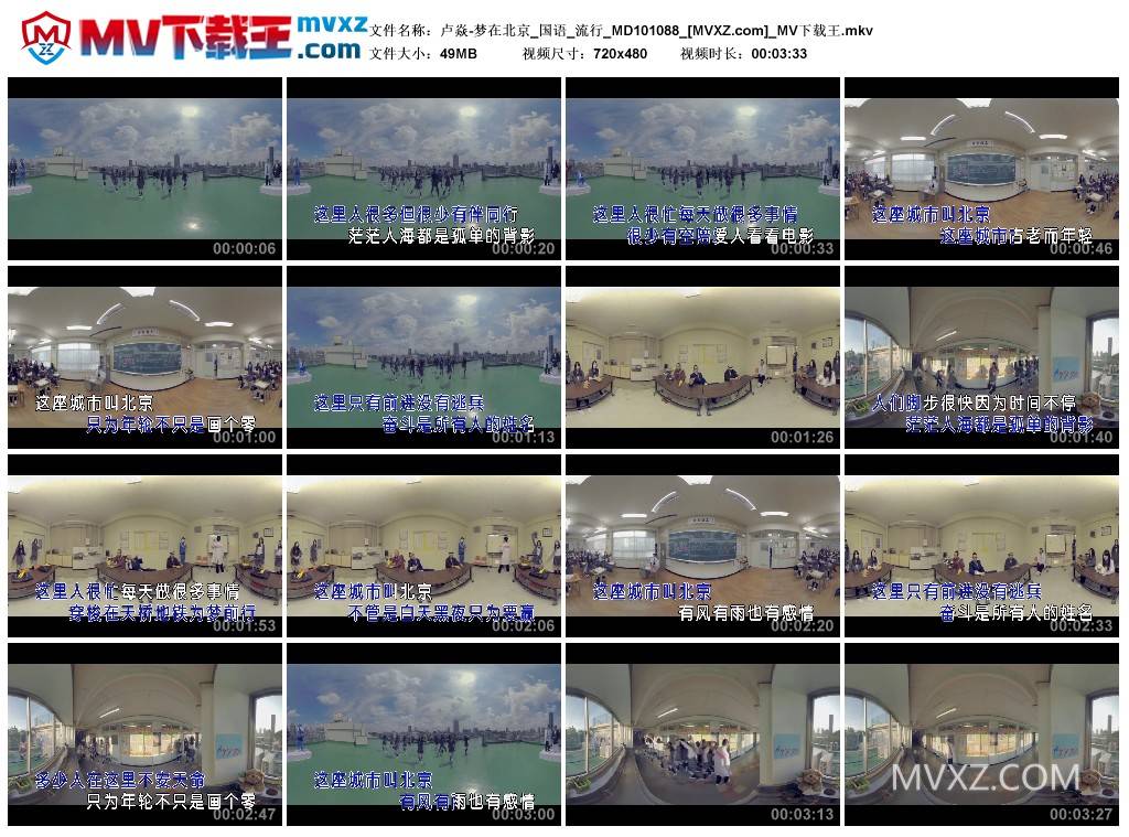 卢焱-梦在北京_国语_流行_MD101088